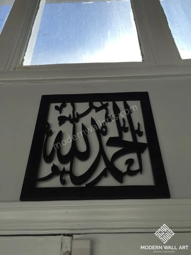 Alhamdulillah Square