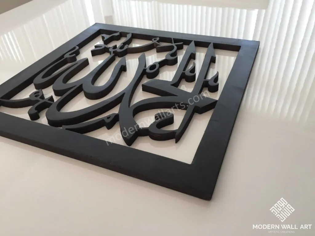 Alhamdulillah Square