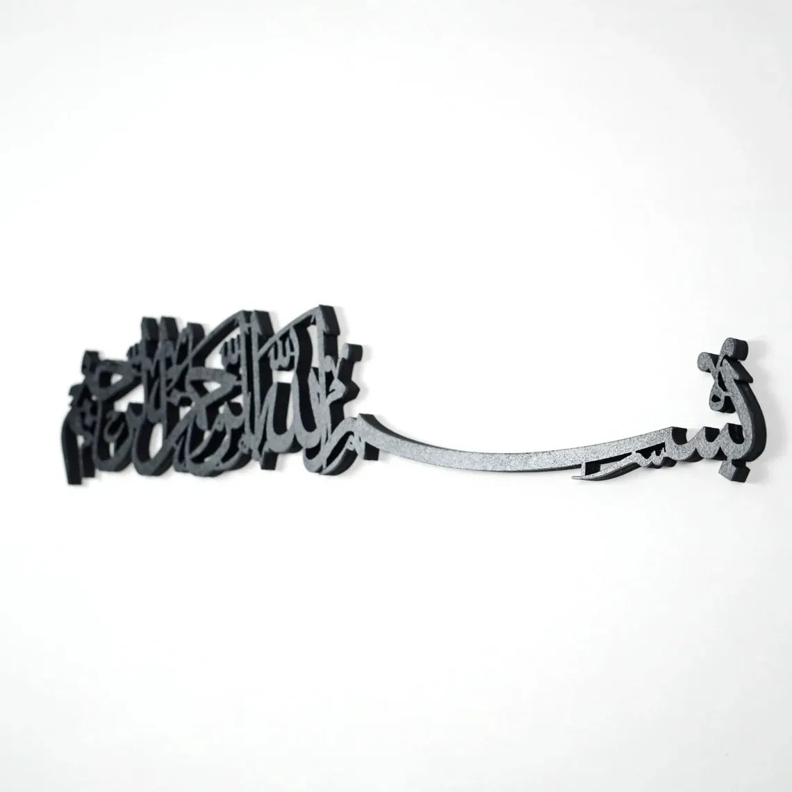 Basmala Calligraphy Islamic Wall Art - Wooden Acrylic