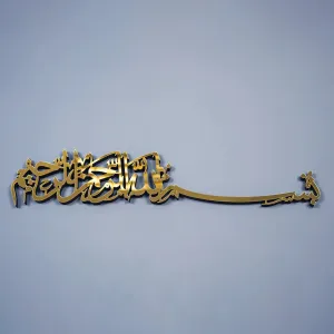 Basmala Calligraphy Islamic Wall Art - Wooden Acrylic