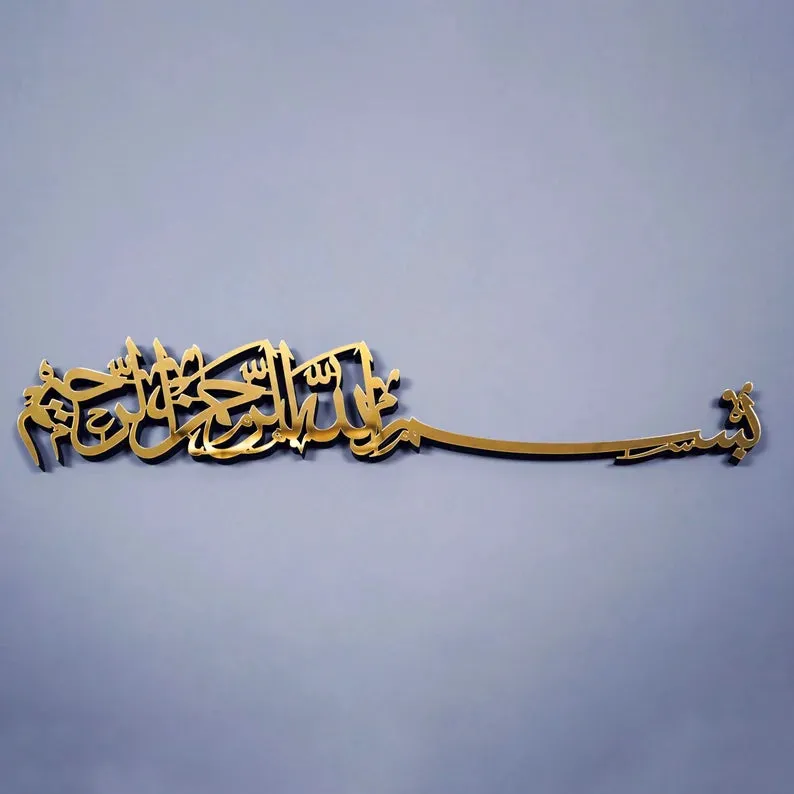 Basmala Calligraphy Islamic Wall Art - Wooden Acrylic
