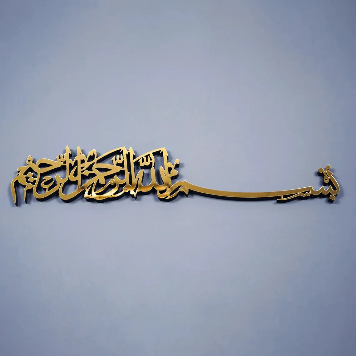 Basmala Calligraphy Islamic Wall Art - Wooden Acrylic