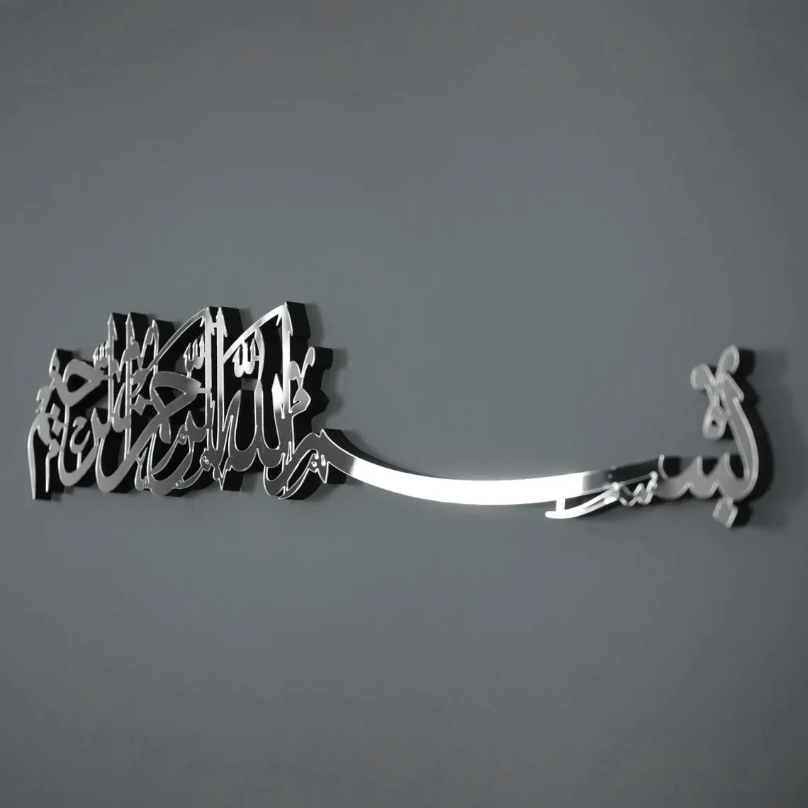 Basmala Calligraphy Islamic Wall Art - Wooden Acrylic