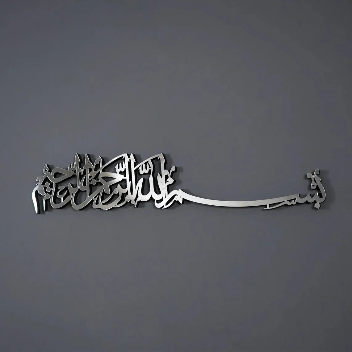Basmala Calligraphy Islamic Wall Art - Wooden Acrylic