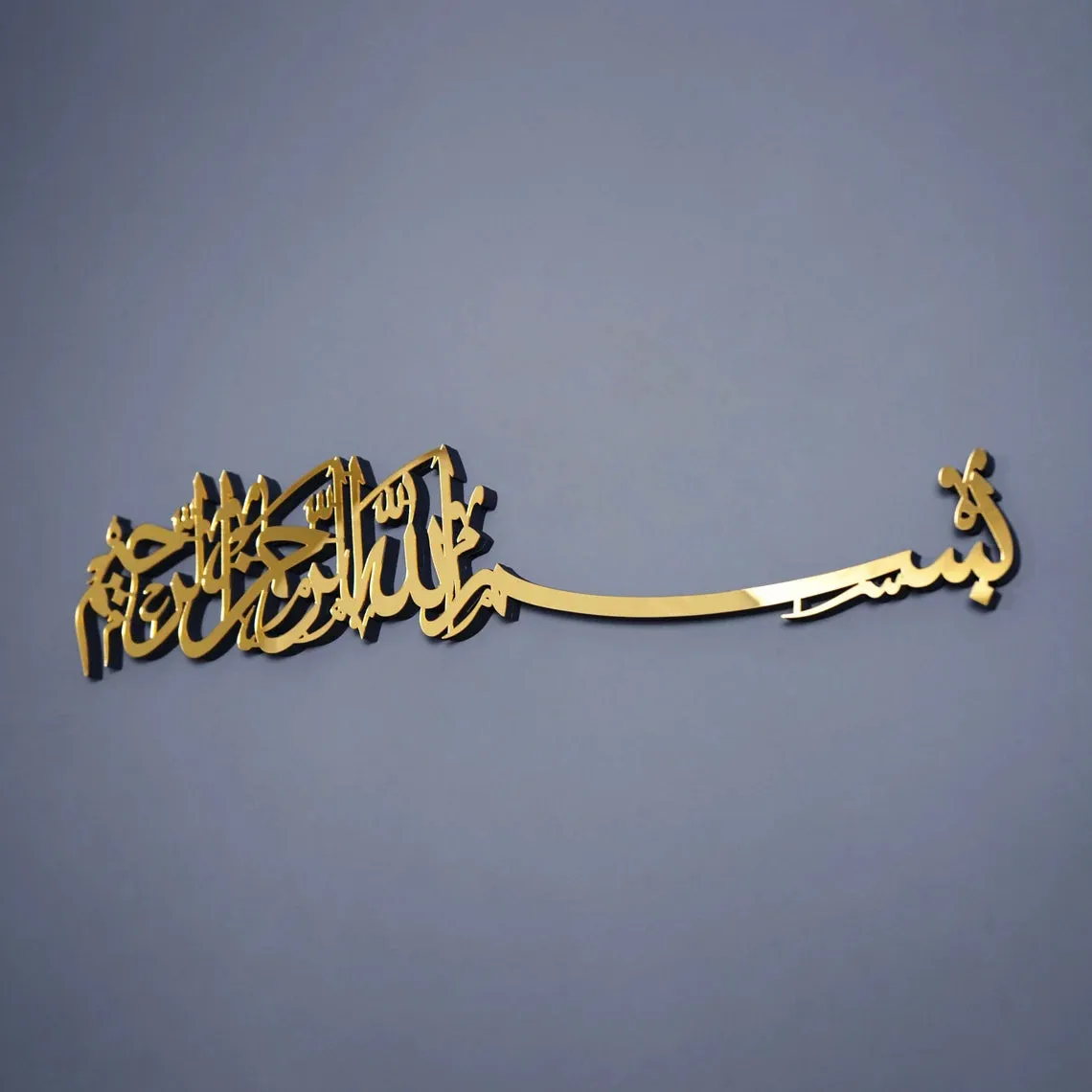 Basmala Calligraphy Islamic Wall Art - Wooden Acrylic
