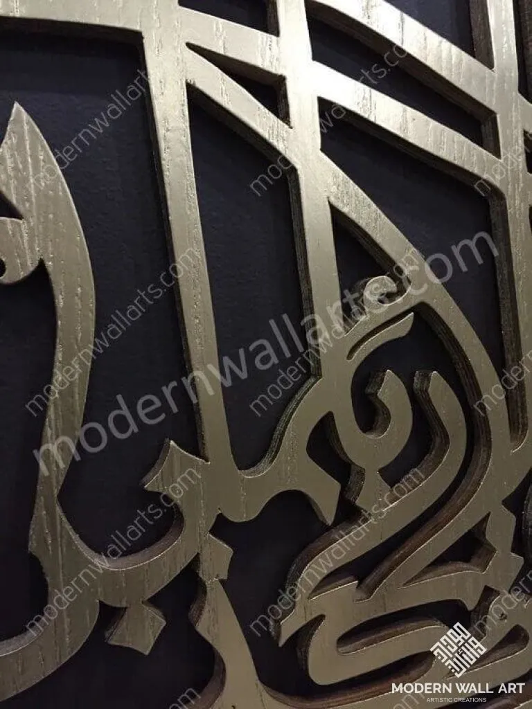 Fabi Ayyi Alai Rabbikuma Tukaziban Wooden Art Oval Shape Surah Rahman