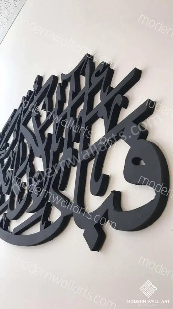 Fabi Ayyi Alai Rabbikuma Tukaziban Wooden Art Oval Shape Surah Rahman