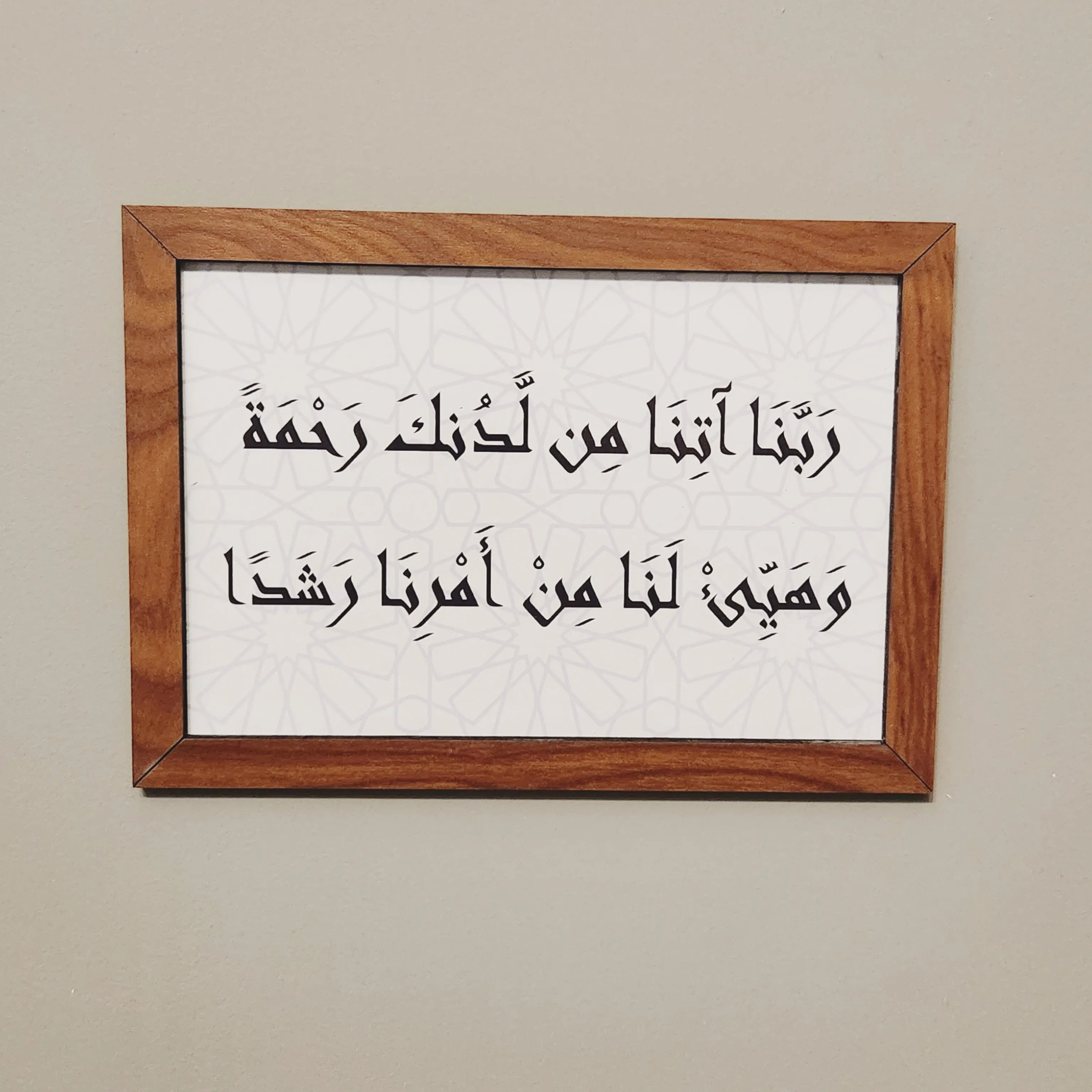 Quran wisdom