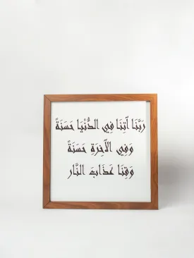 Quran wisdom