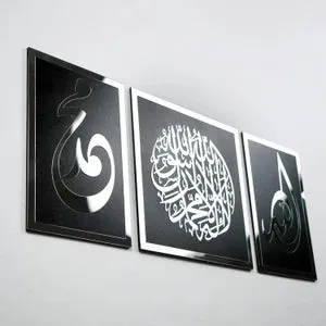 Set of First Kalima Allah (SWT) Prophet Muhammad (PBUH) Islamic Wall Art
