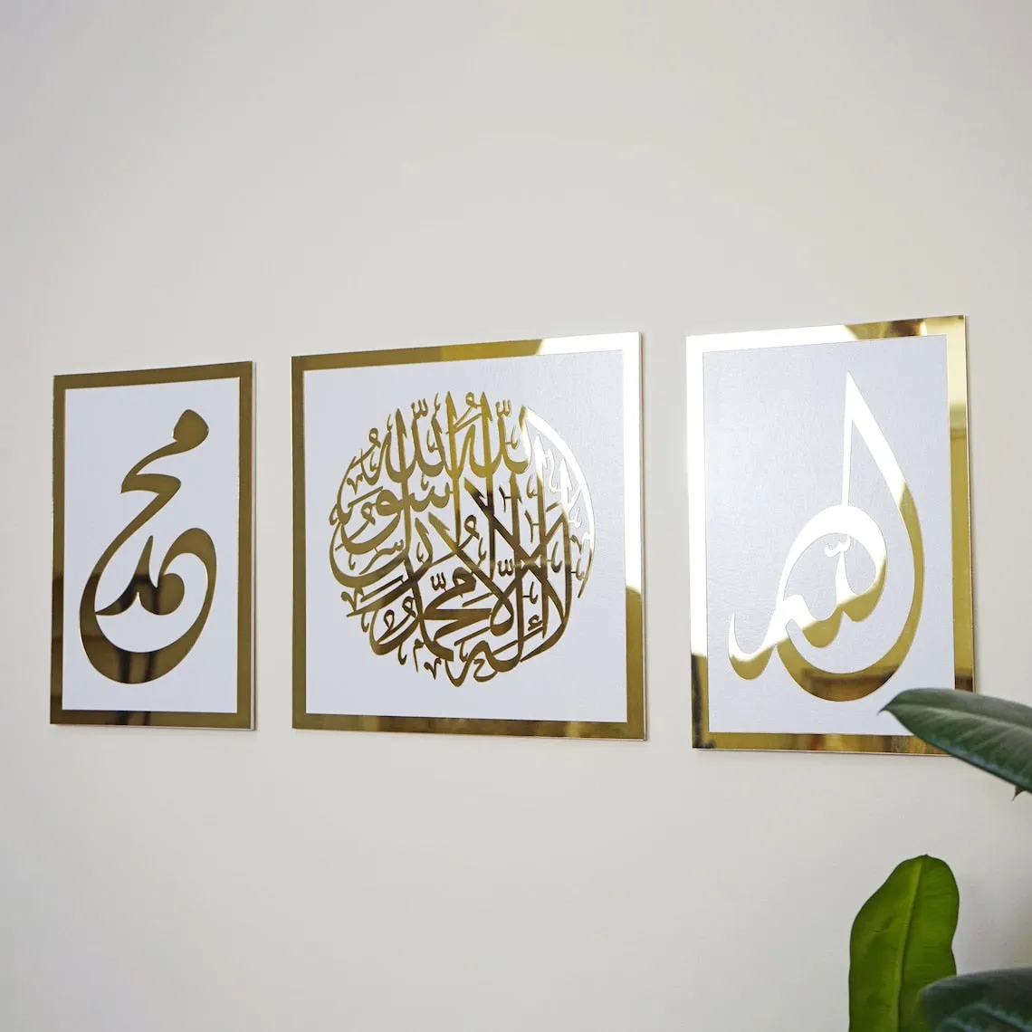 Set of First Kalima Allah (SWT) Prophet Muhammad (PBUH) Islamic Wall Art