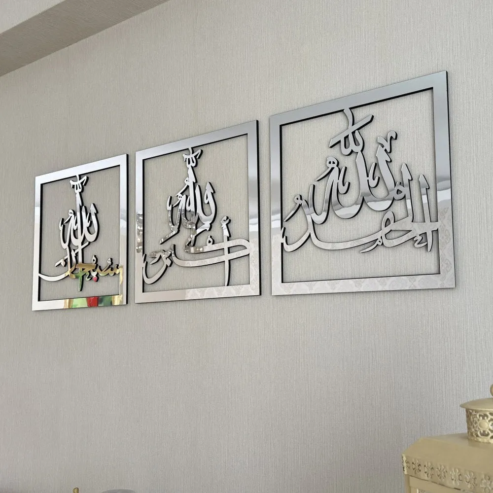 Subhanallah Alhamdulillah AllahuAkbar Wooden Set Islamic Wall Art Decor