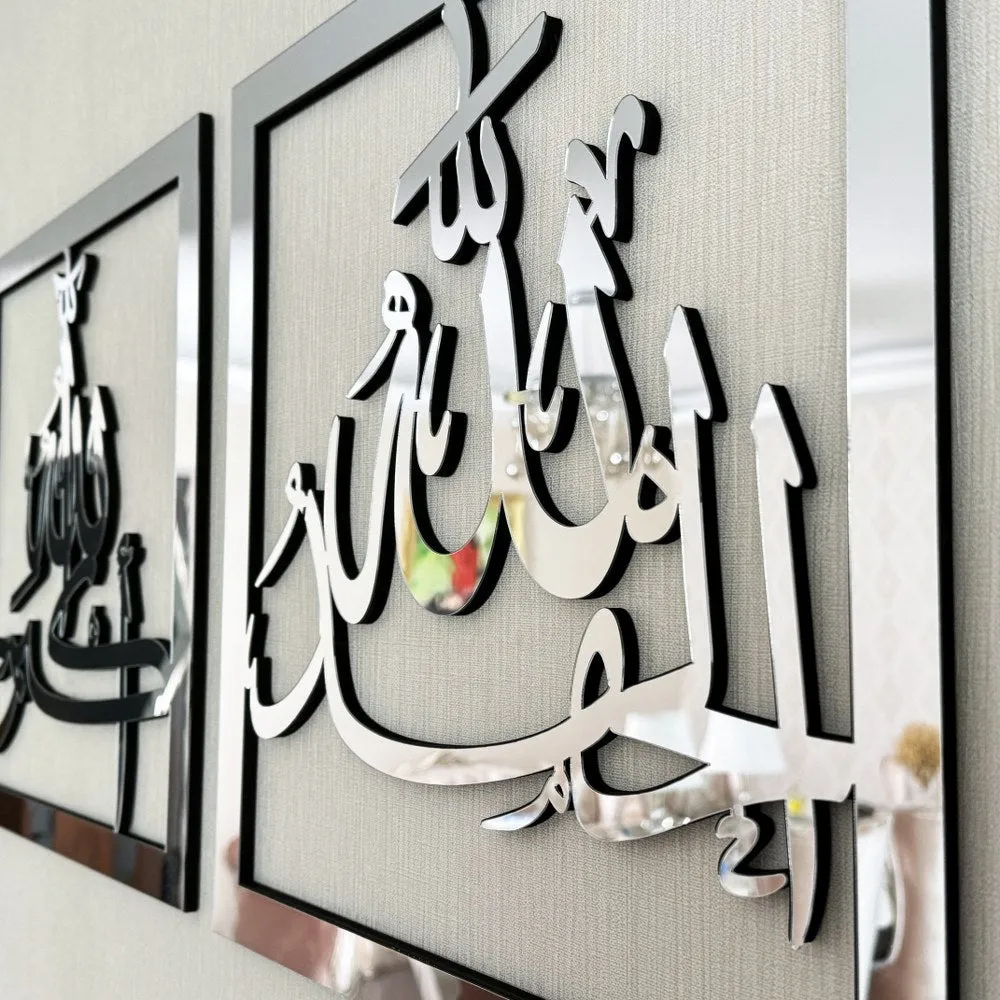 Subhanallah Alhamdulillah AllahuAkbar Wooden Set Islamic Wall Art Decor