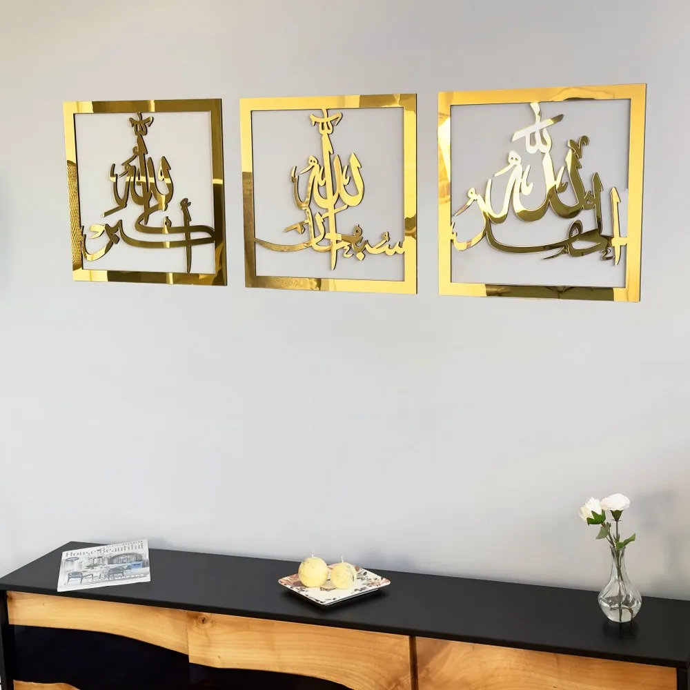 Subhanallah Alhamdulillah AllahuAkbar Wooden Set Islamic Wall Art Decor