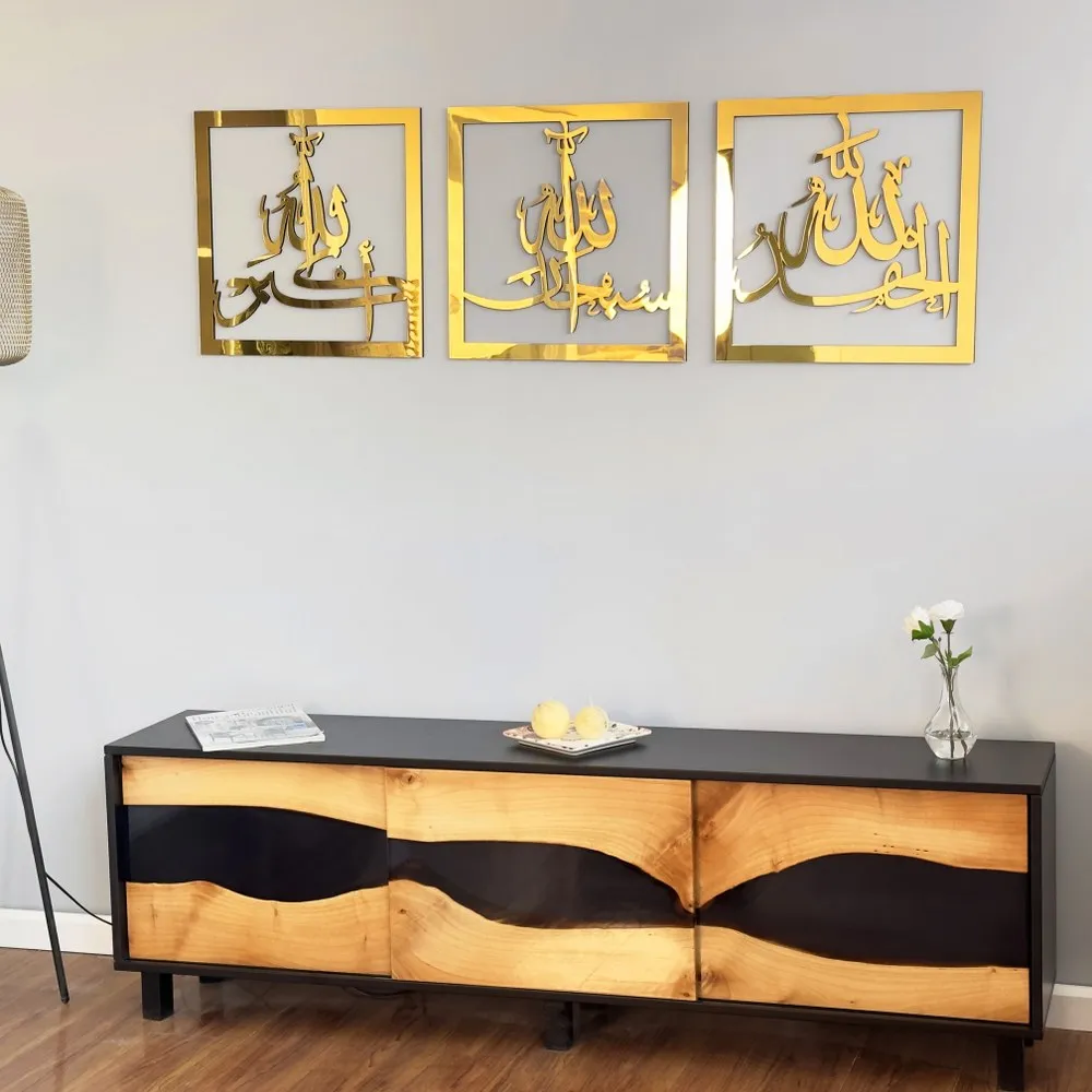 Subhanallah Alhamdulillah AllahuAkbar Wooden Set Islamic Wall Art Decor