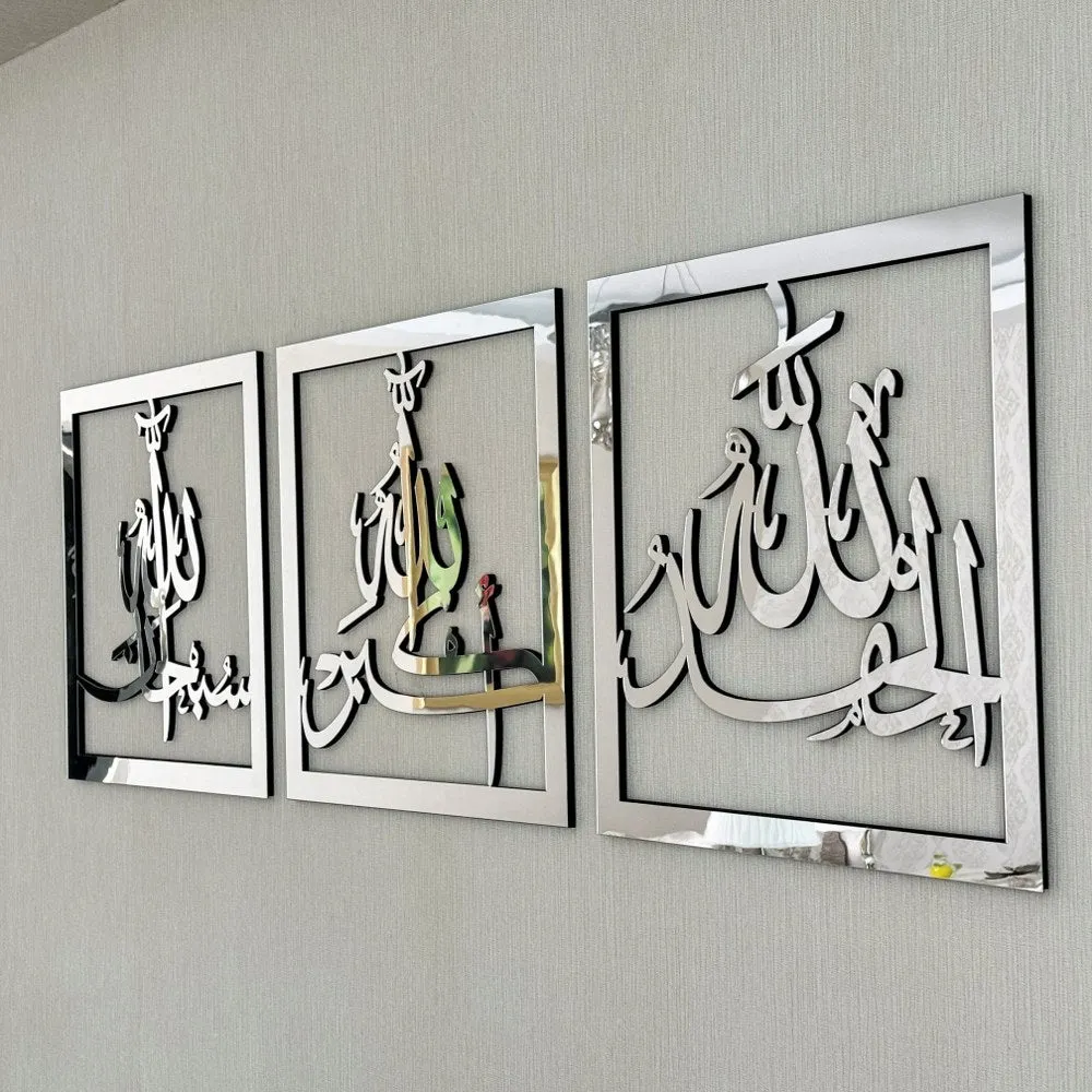 Subhanallah Alhamdulillah AllahuAkbar Wooden Set Islamic Wall Art Decor