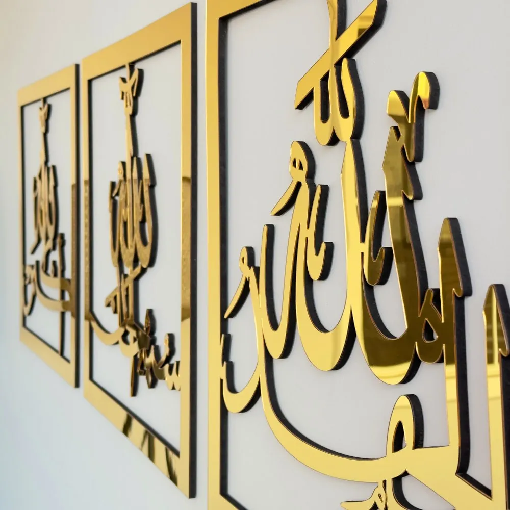 Subhanallah Alhamdulillah AllahuAkbar Wooden Set Islamic Wall Art Decor
