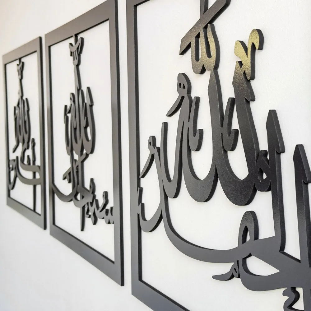 Subhanallah Alhamdulillah AllahuAkbar Wooden Set Islamic Wall Art Decor