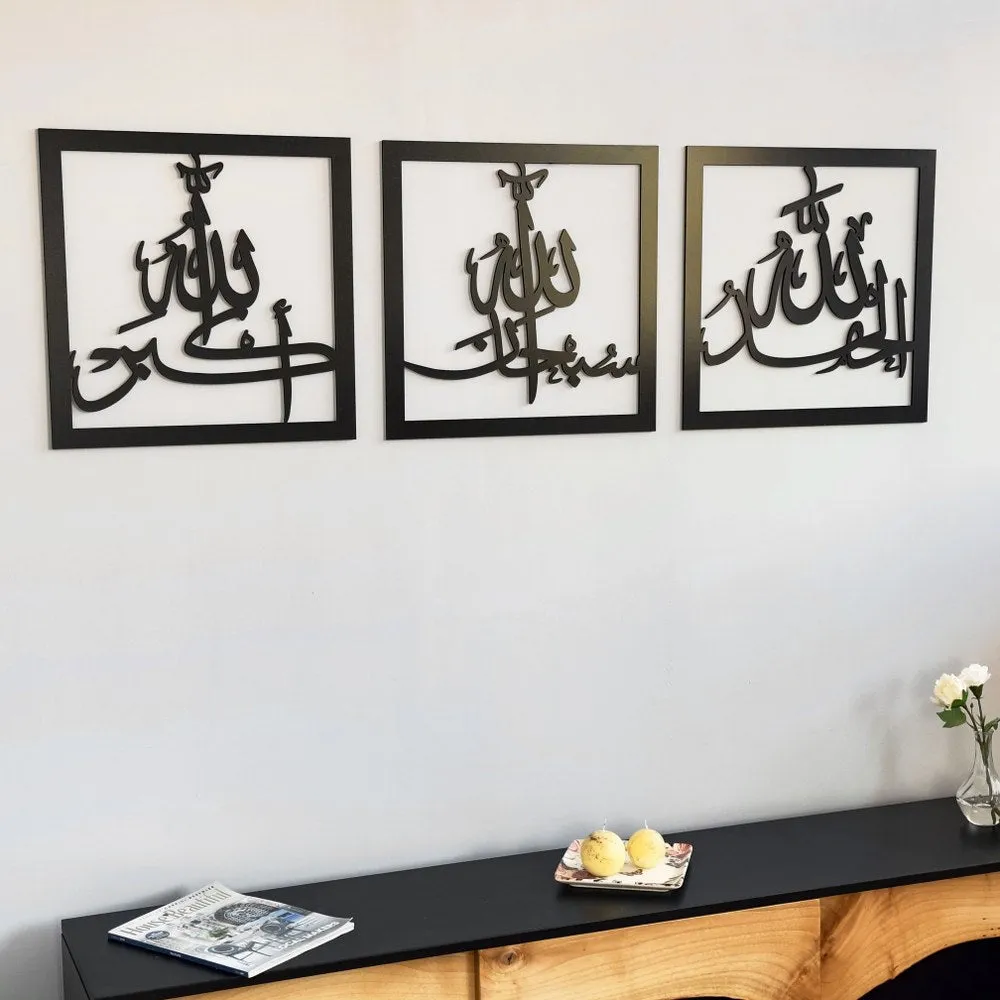 Subhanallah Alhamdulillah AllahuAkbar Wooden Set Islamic Wall Art Decor