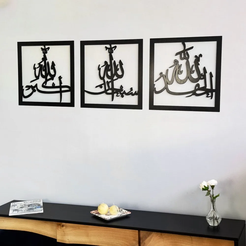 Subhanallah Alhamdulillah AllahuAkbar Wooden Set Islamic Wall Art Decor